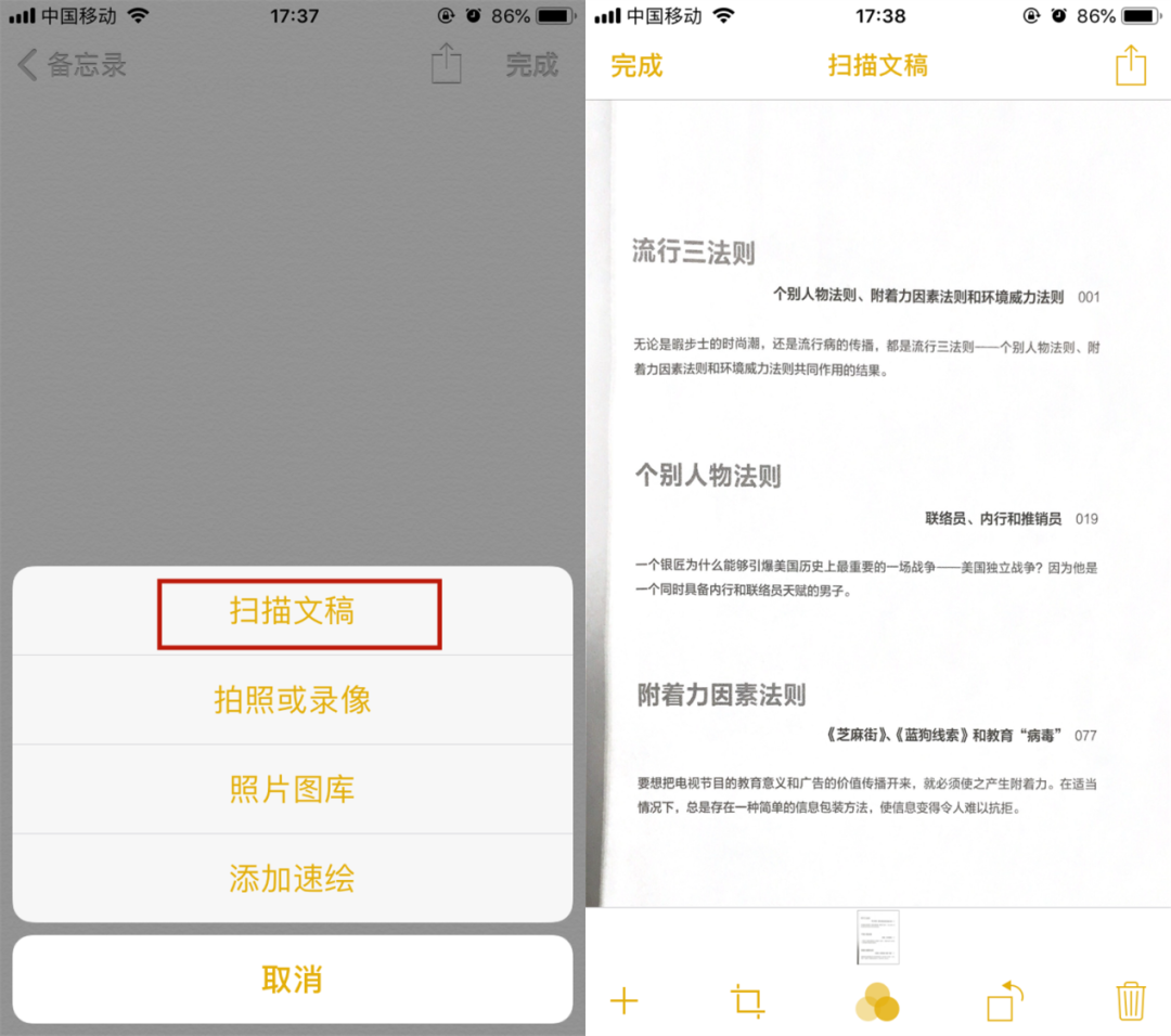 苹果手机扫描成pdf格式_苹果手机扫描文件怎么扫描成pdf_苹果手机扫描文件为pdf