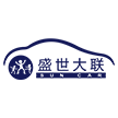 上海盛世大联汽车服务股份有限公司
