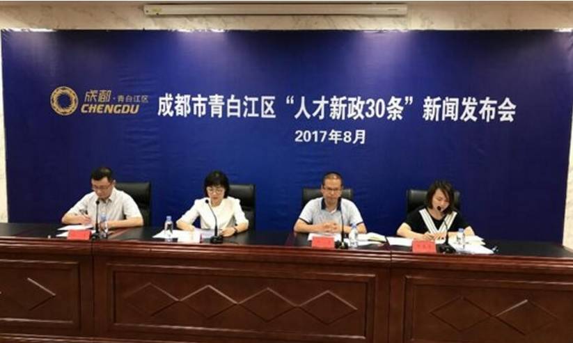 人才落户只选天府新区？其他区域的福利也不错！