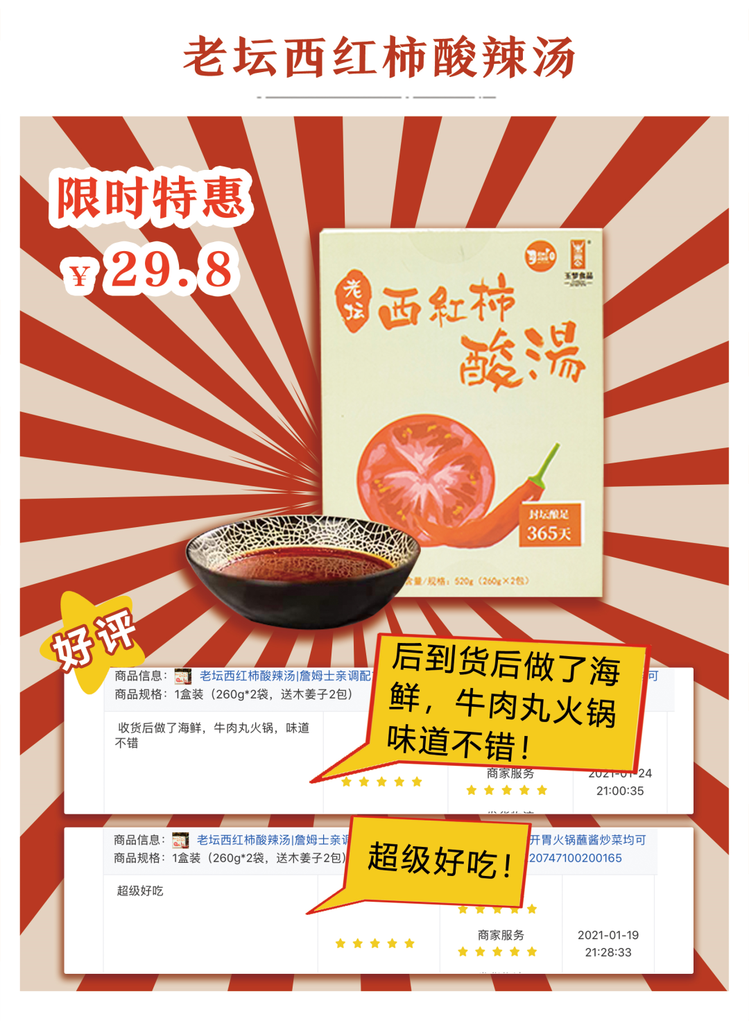 平价爆款 百万粉丝好评 闭眼入不踩坑 詹姆士的厨房 微信公众号文章阅读 Wemp