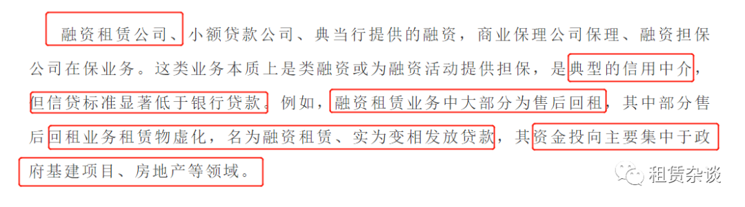 售后回租成了租赁公司A股IPO拦路虎？
