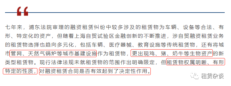 《又一家大商租落地种猪融资租赁》