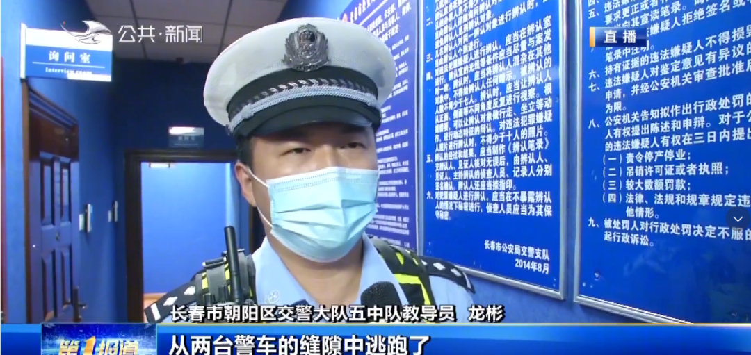 长春朝阳交警酒驾事故