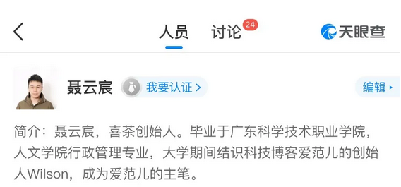 29歲喜茶創始人身價40億：決定你職場上限的，從來不只是能力！ 職場 第5張