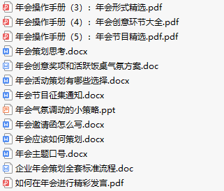 年会邀请函ppt_年会ppt_年会创意ppt