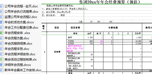 年会邀请函ppt_年会ppt_年会创意ppt