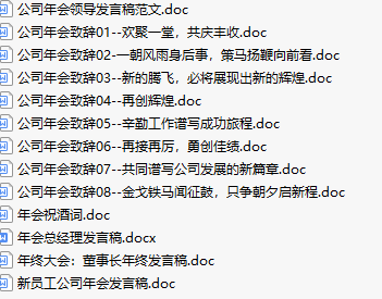 年会创意ppt_年会邀请函ppt_年会ppt