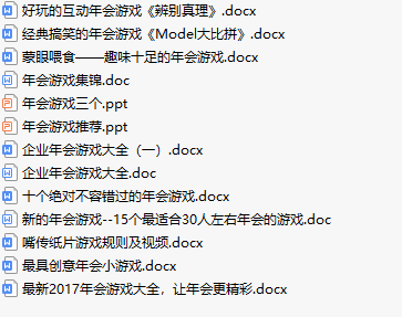 年会创意ppt_年会ppt_年会邀请函ppt