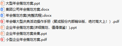 年会ppt_年会邀请函ppt_年会创意ppt