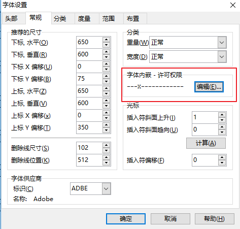 ppt嵌入字体