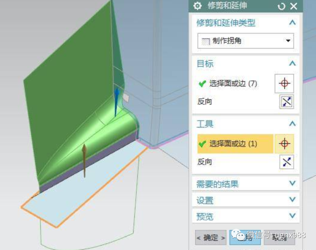 汽车保险杠曲面分型面的创建技巧的图11
