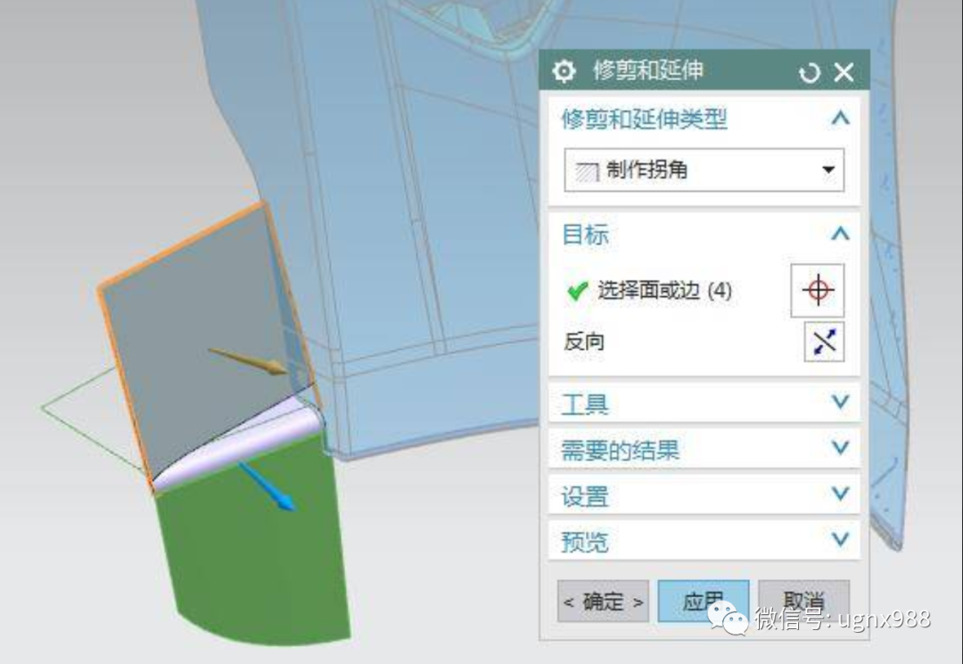 汽车保险杠曲面分型面的创建技巧的图5