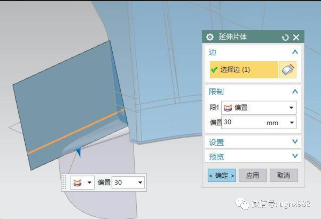 汽车保险杠曲面分型面的创建技巧的图4