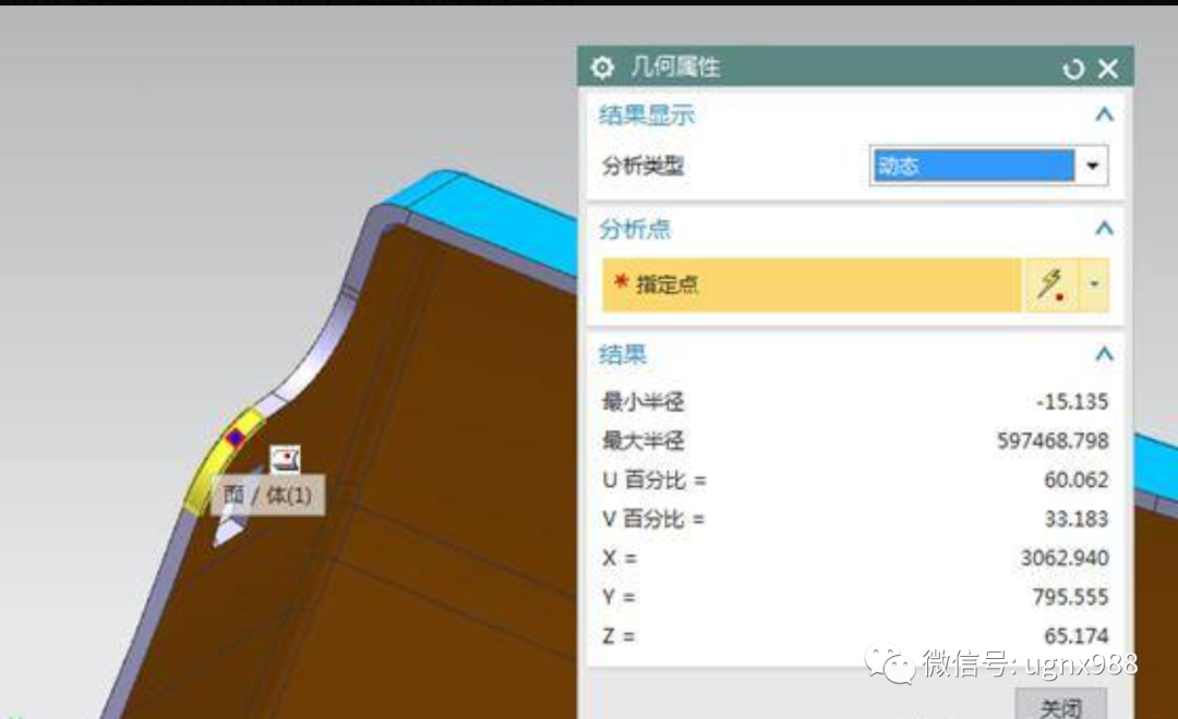 汽车保险杠曲面分型面的创建技巧的图6