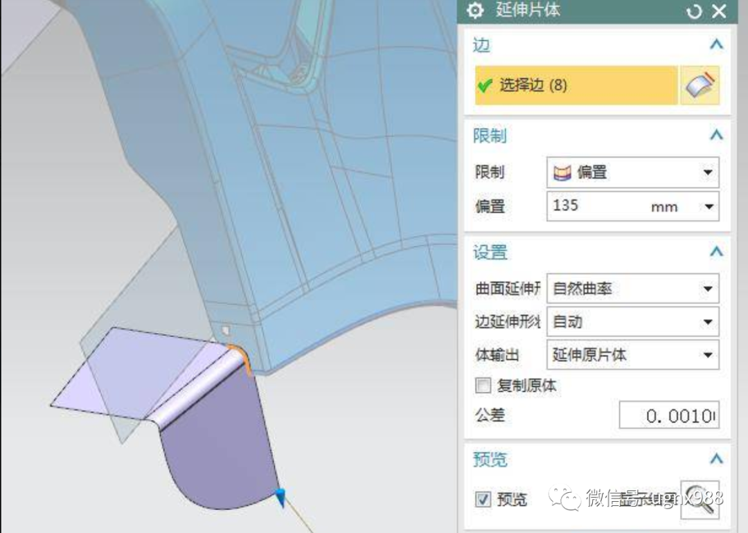 汽车保险杠曲面分型面的创建技巧的图3