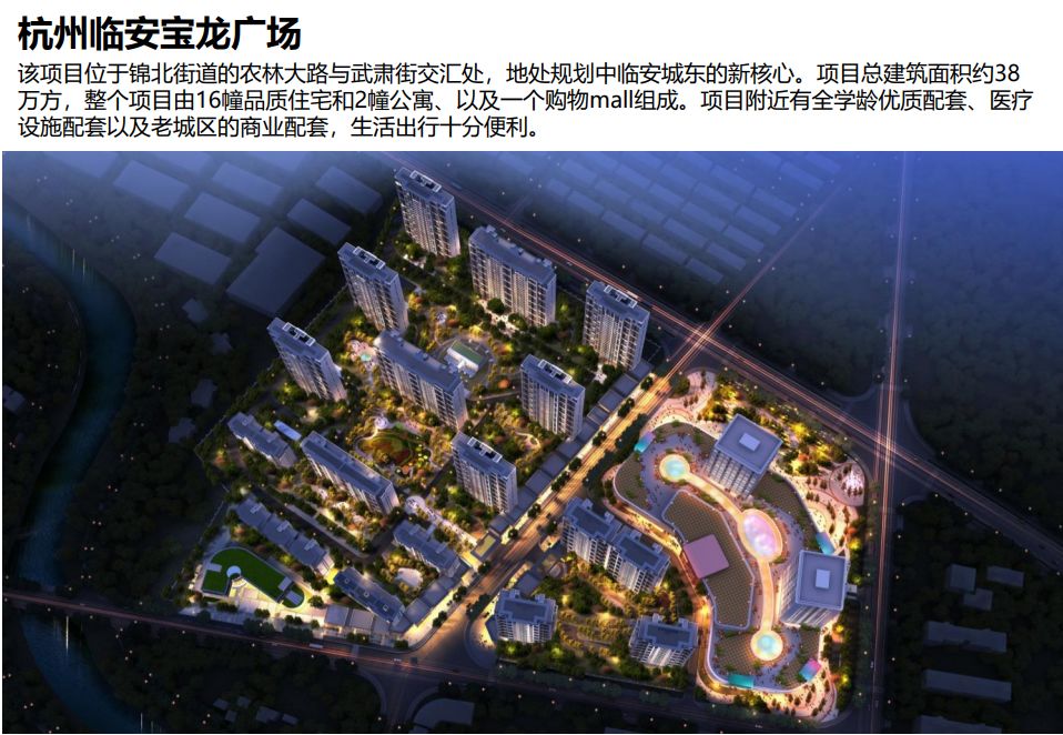 411亿浙江临海杜桥城市商贸综合体地块成功拍卖