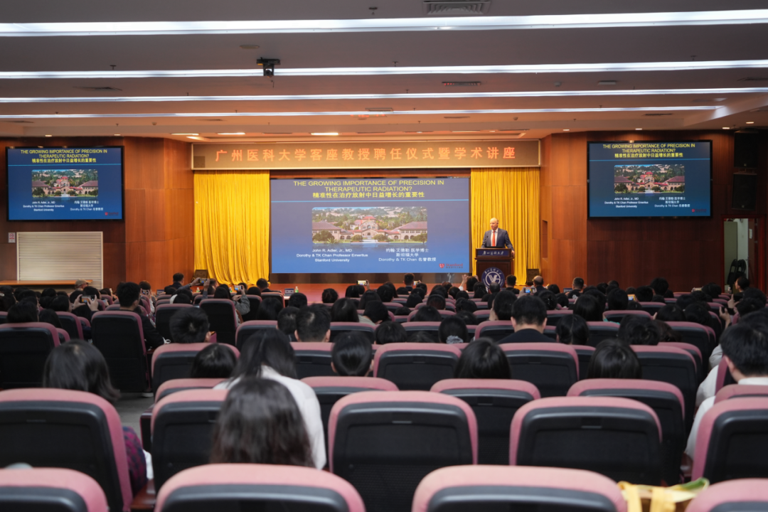 约翰·艾德勒教授在广医讲学