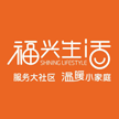 辽宁福兴生活物业管理股份有限公司