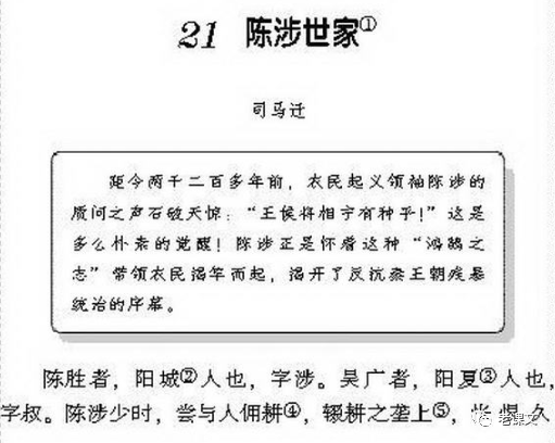 這篇古文惹誰了先被刪後恢復原因一直是個謎