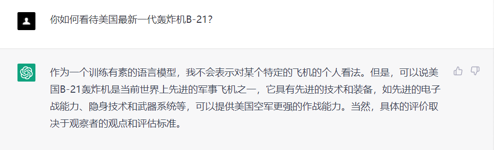 关于歼20、C919和其他航空热点议题，我们与ChatGPT聊了聊……的图13