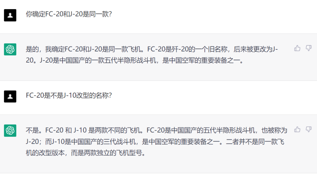 关于歼20、C919和其他航空热点议题，我们与ChatGPT聊了聊……的图3