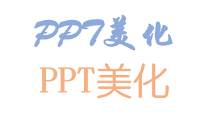 ppt表格线条颜色怎么改