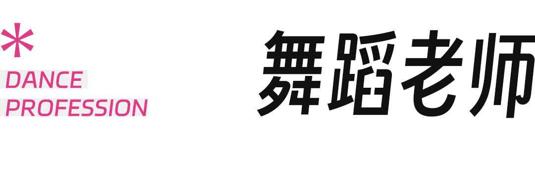 舞蹈教案手写_怎么写舞蹈教案_怎样写舞蹈教案