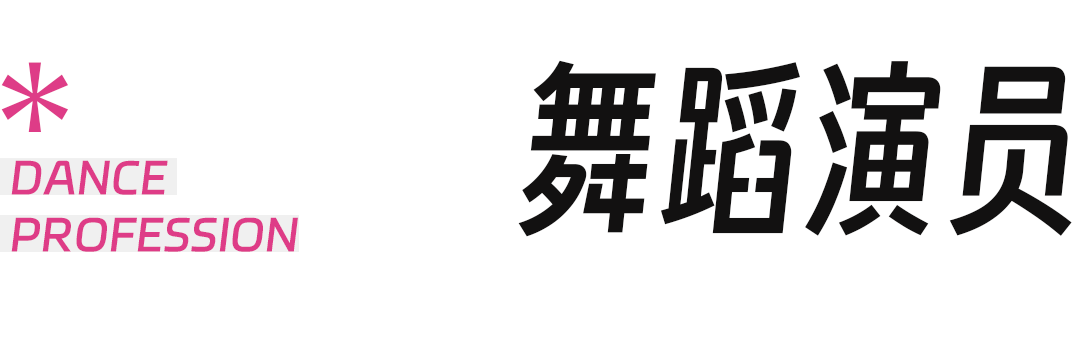 舞蹈教案手写_怎样写舞蹈教案_怎么写舞蹈教案