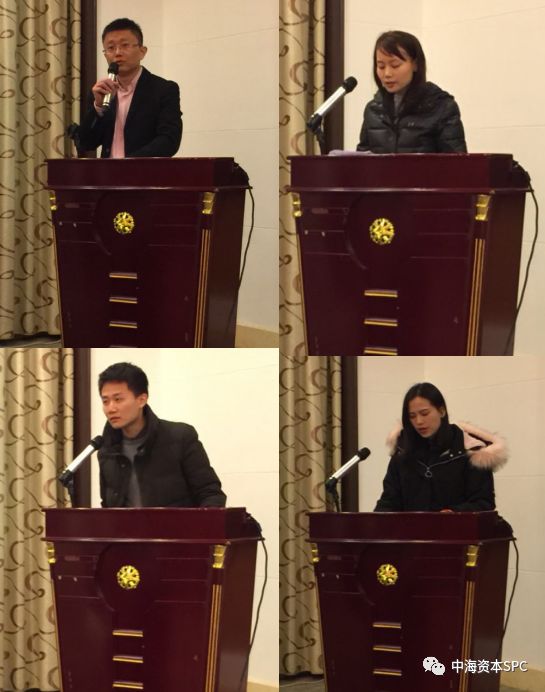 “总结2017 展望2018” — 中海资本年终总结暨表彰大会圆满举行