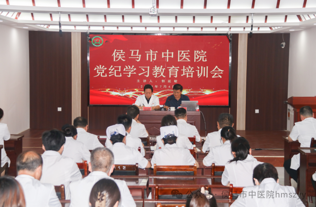 侯马市中医院党支部组织开展党纪学习教育培训及红色教育基地参观活动(图1)