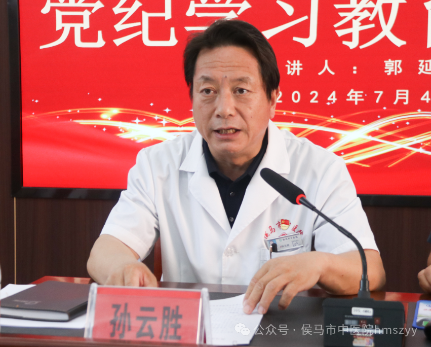 侯马市中医院党支部组织开展党纪学习教育培训及红色教育基地参观活动(图2)