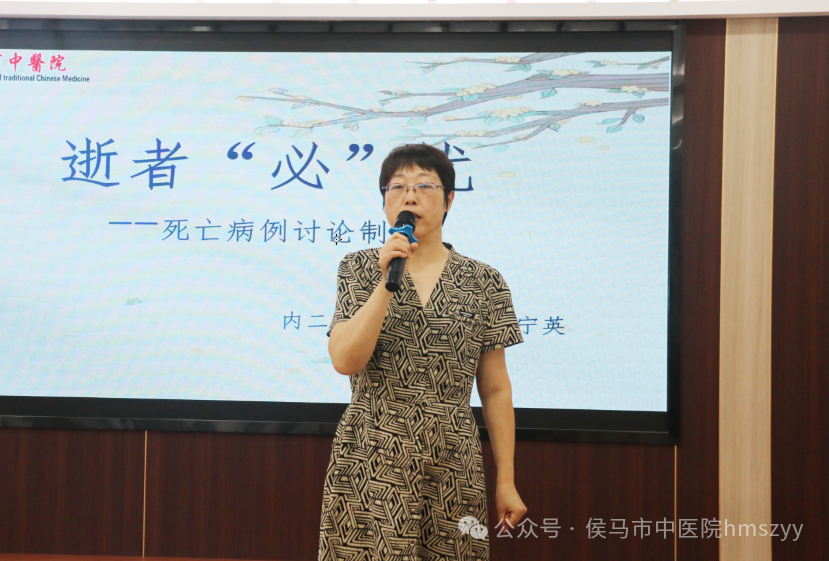 深入理解核心制度 提升医疗质量安全——侯马市中医院举办十八项医疗质量安全核心制度演讲比赛(图3)
