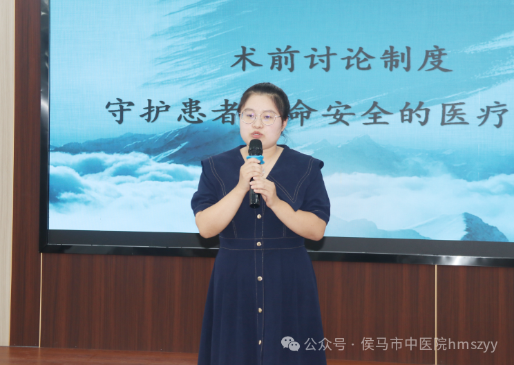 深入理解核心制度 提升医疗质量安全——侯马市中医院举办十八项医疗质量安全核心制度演讲比赛(图12)