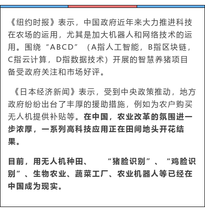 高科技农业即将引爆：世界强国都在搞，中国巨头纷纷布局