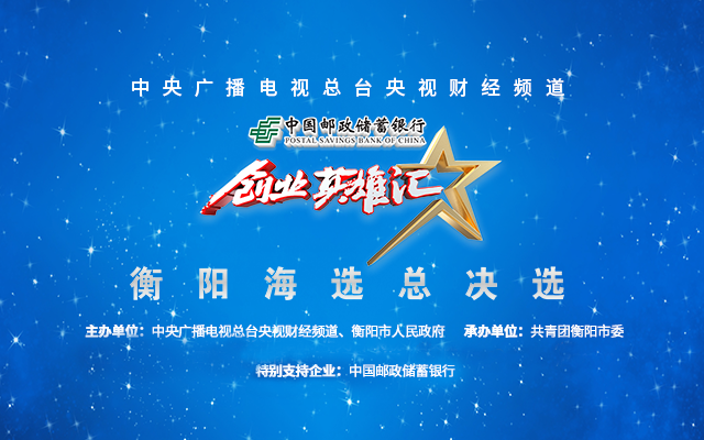 中央8台电视_中央2台创业英雄汇联系方式_中央电视台推荐创业项目