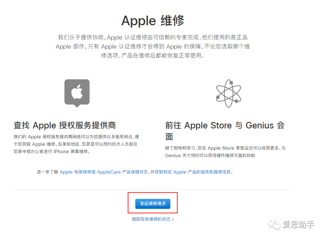 iPhone的维修与服务：你需要知道的_iPhone的维修与服务：你需要知道的_维修苹果手机需要提供