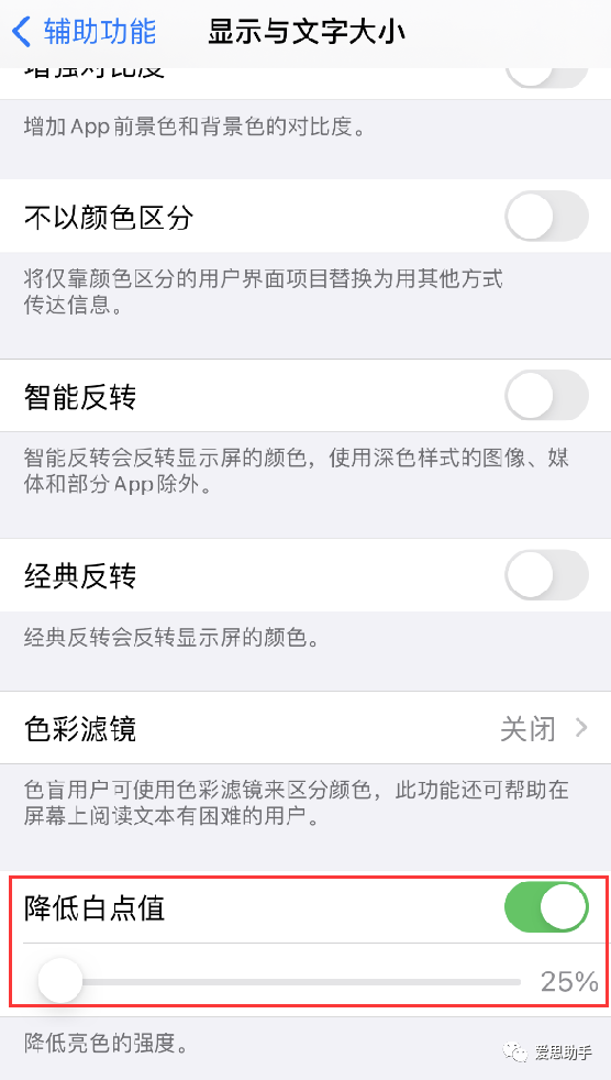 iPhone的冷门实用功能