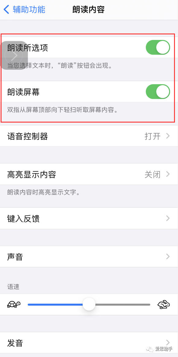 iPhone的冷门实用功能