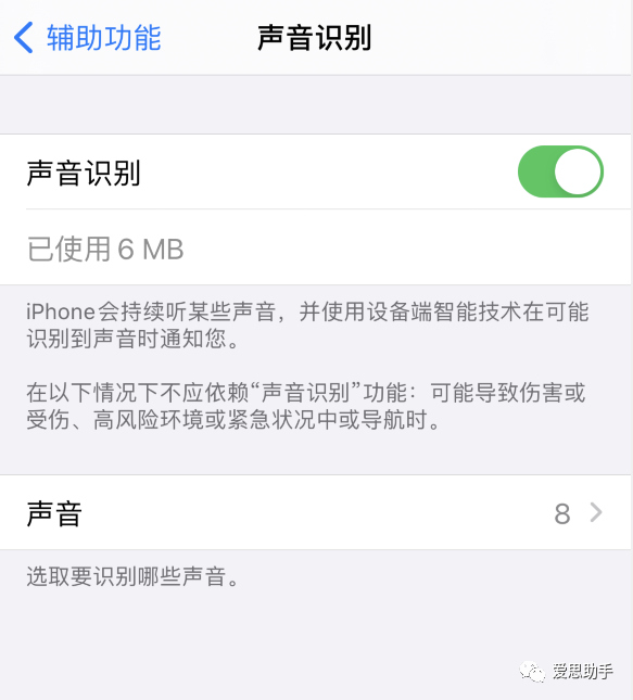 iPhone的冷门实用功能