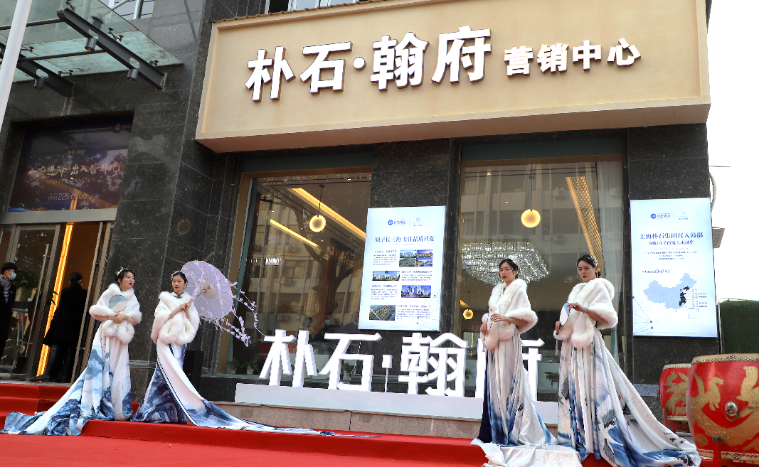 城央华府人文高地朴石翰府亮玉山