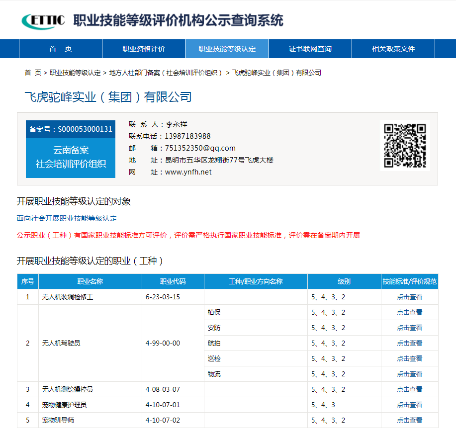 服务涵盖昆明无人机培训、昆明保安服务、昆明物业服务、昆明宠物医疗美容、昆明职业技能培训服务、昆明广告策划、昆明安防监控。