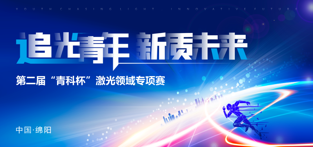 大賽宣傳(chuan) 海報——橫屏.png