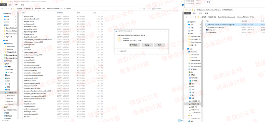 专业的3D建模、动画及3D渲染软件Cinema 4D R2314 专业的3D建模、动画及3D渲染软件Cinema 4D R23
