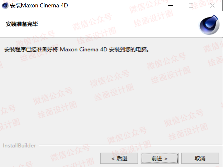 专业的3D建模、动画及3D渲染软件Cinema 4D R238 专业的3D建模、动画及3D渲染软件Cinema 4D R23
