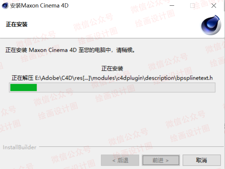 专业的3D建模、动画及3D渲染软件Cinema 4D R239 专业的3D建模、动画及3D渲染软件Cinema 4D R23