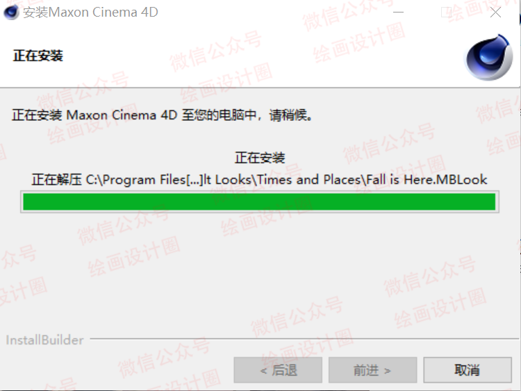 专业的3D建模、动画及3D渲染软件Cinema 4D R2310 专业的3D建模、动画及3D渲染软件Cinema 4D R23