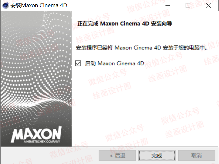 专业的3D建模、动画及3D渲染软件Cinema 4D R2311 专业的3D建模、动画及3D渲染软件Cinema 4D R23