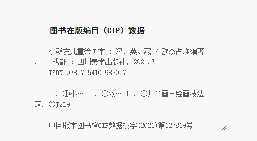 东莞长安画册印刷_企业画册印刷_印刷儿童画册