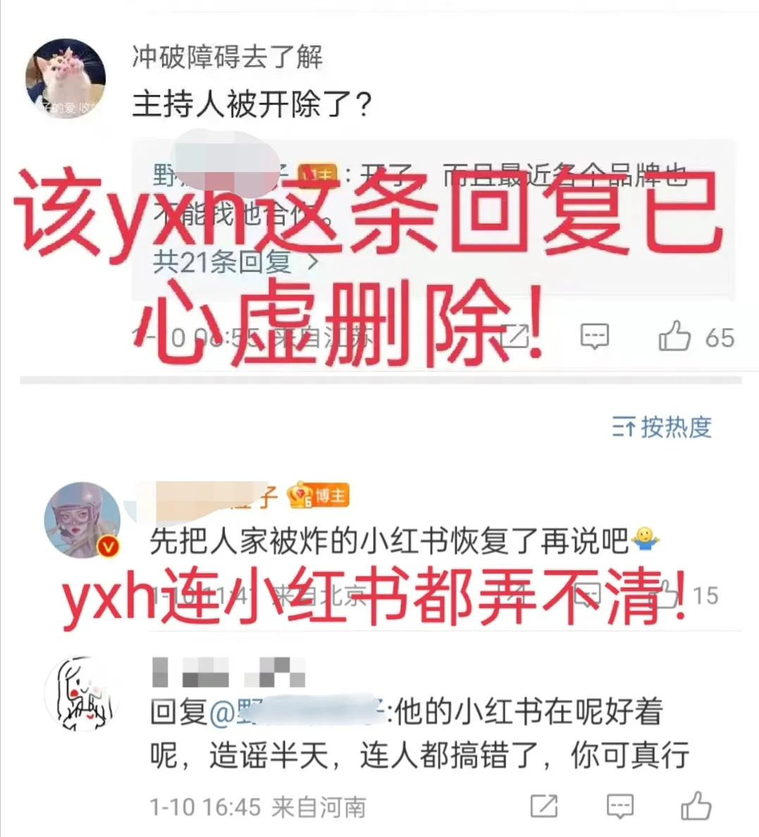 杨若天再次道歉