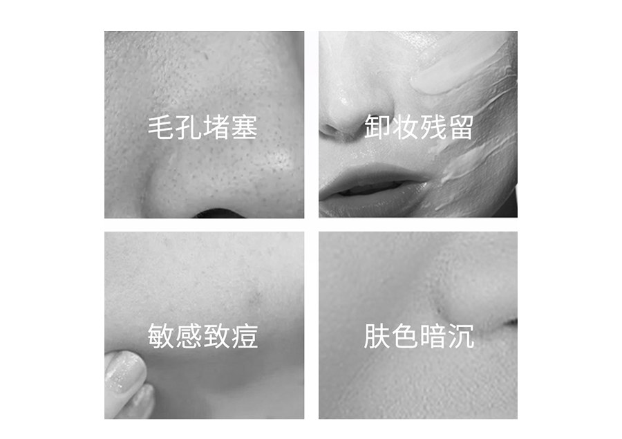 米菲｜植迹柚香净透卸妆膏——会做减法，才算真正懂得护肤